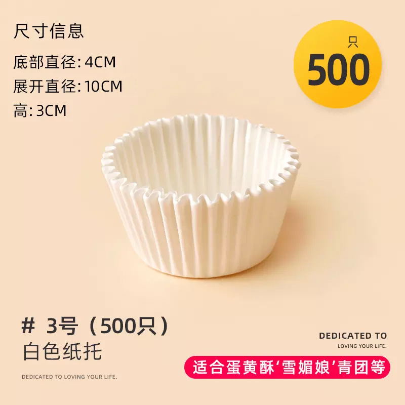 Papel de pastel pequeño Tomaphen Xue Mei Niang taza de papel de pan Papel de aceite Dafu Qinglian galletas de embalaje herramientas de horneado para el hogar