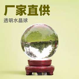 厂家直销透明水晶光球3D激光内雕水晶球摆件招财礼品工艺品白水晶