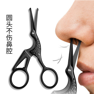 Nose hair trimmer stainless steel crane type scissors safety round nose hair scissors beauty shaving scissors beard manual scissors