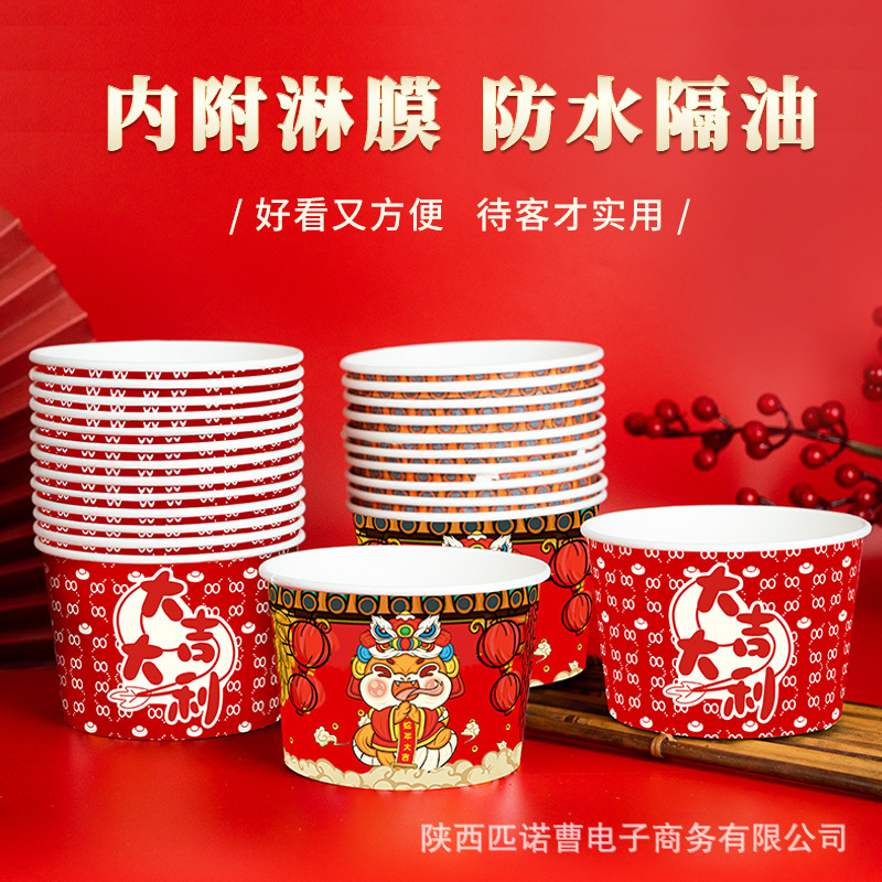 2025 Cuenco de papel para el año de la serpiente Cuenco de papel para el año nuevo Cuenco de arroz desechable para el año nuevo