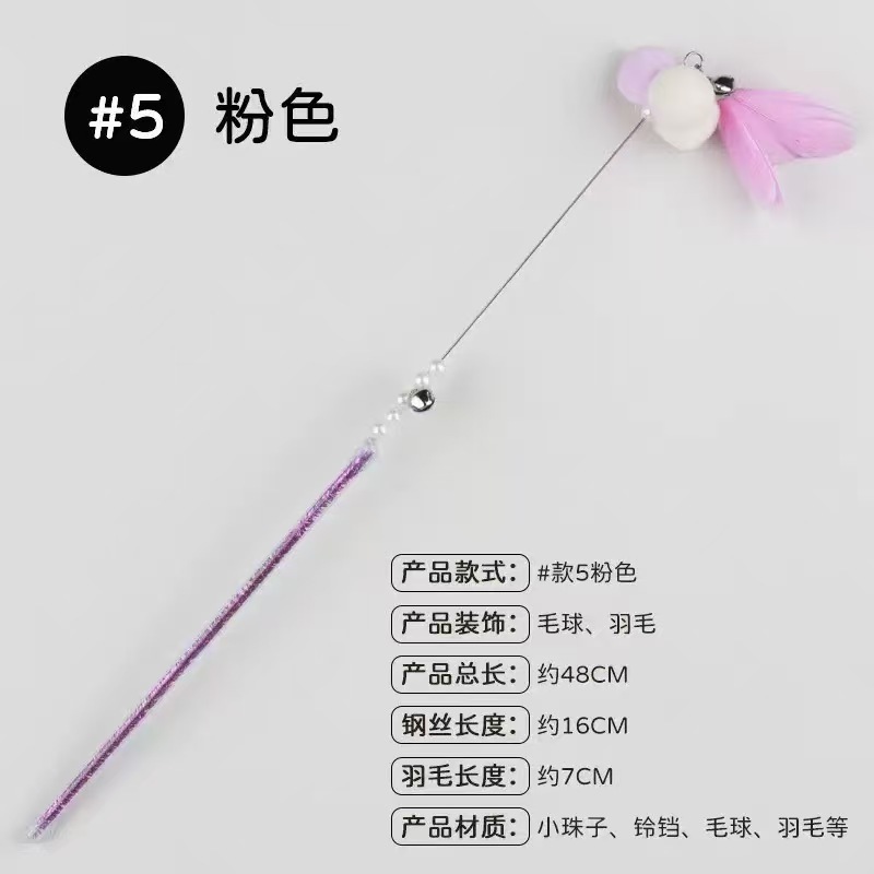 逗猫棒宠物玩具自嗨解闷长杆耐咬铃铛羽毛球高颜值猫咪玩具|undefined
