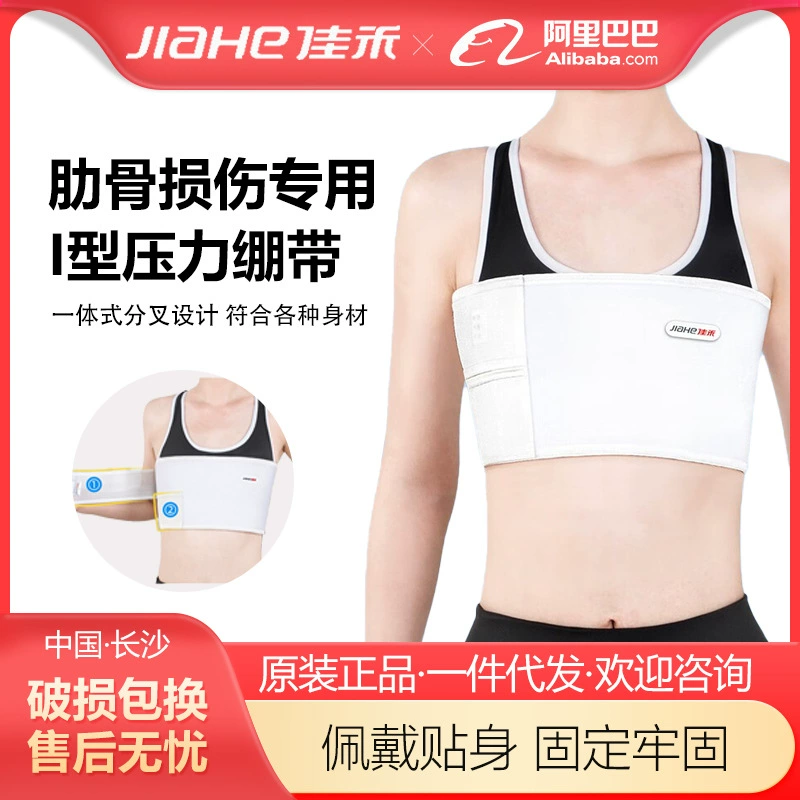 Jiahe I медицинский фиксационный повязка с давлением