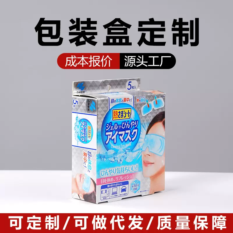 厂家批发通用包装纸盒定制彩盒印制logo个性化妆品包装双插盒定做