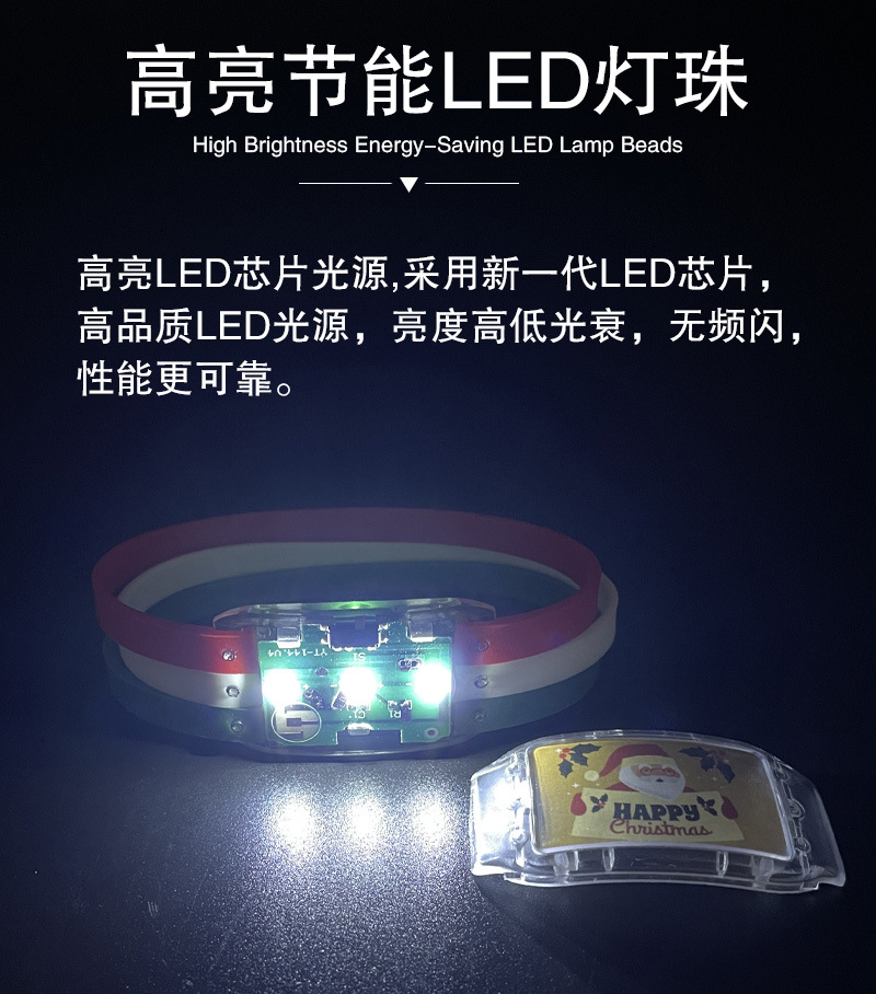 圣诞创意礼物小礼品发光手腕带LED硅胶发光手环应援手镯可印LOGO