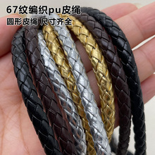 PU�ƷƤ�K �����K �A��67�y 3 4 5 6 8 10 12mm ����Ƥ�K PUƤ�K