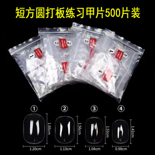 Japanese-style short square nail nail art shop students make Board Practice order number optional cute wind full transparent nail art