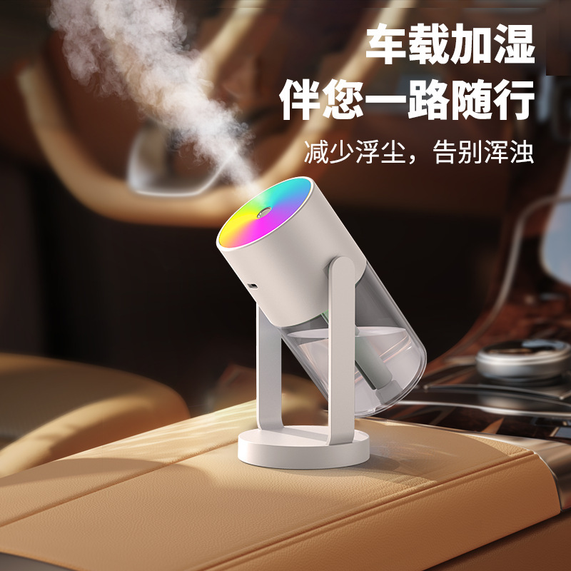 跨境星空灯摇头加湿器七彩氛围灯香薰喷雾家用车载轻音补水加湿器|undefined