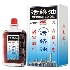 厂家批发APDMP活络油一件代发