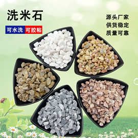 厂家批发环氧磨石石子水洗石米地库水磨石石子庭院装饰景观五彩石