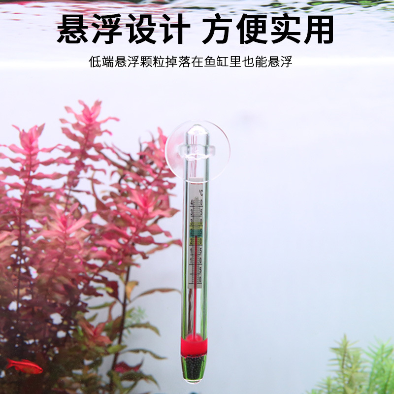 沃韋朗魚缸溫度計貼片吸盤水溫計烏龜海缸水族專用液晶高精度貼紙