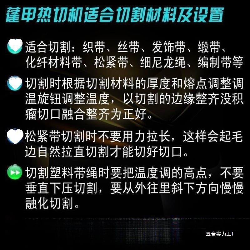 小型手工发饰丝带烫切机 织带热切缎带热熔切割机 商标电热切割器|undefined