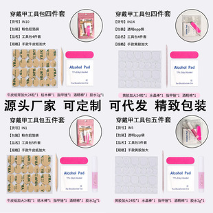 Handmade Nail Jelly Glue Tool Kit Set 4/5/6 Piece Nail Art Tool Kit Jelly Glue Wholesale