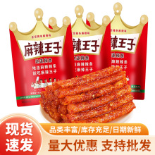 麻辣王子辣条辣片73g 90g 湖南产面筋豆干辣棒零食小吃批发