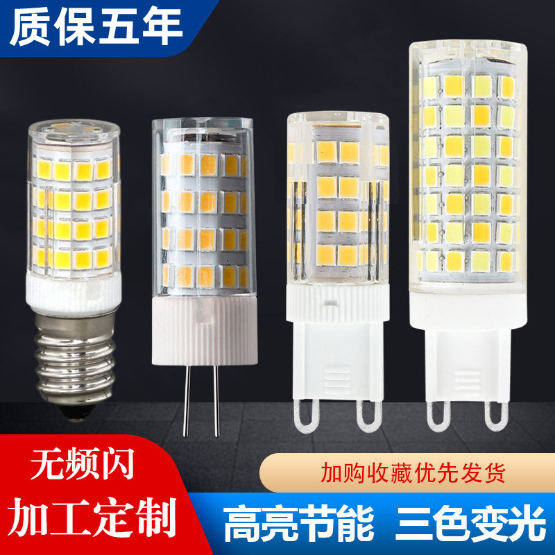G9 lamp bead LED pin small bulb G4 bright energy-saving light source without strobe 220V ceramic corn high voltage bulb