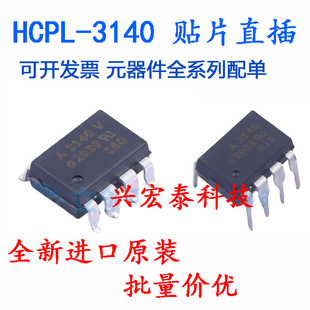 ȫ��ԭ�b A3140 HCPL-3140 �NƬSOP-8 ֱ��DIP-8 ߉݋ݔ������