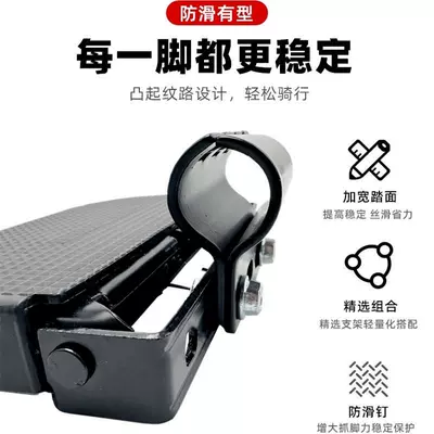 Additional Folding Footrest, Thickened and | Other Electric Vehicle Accessories