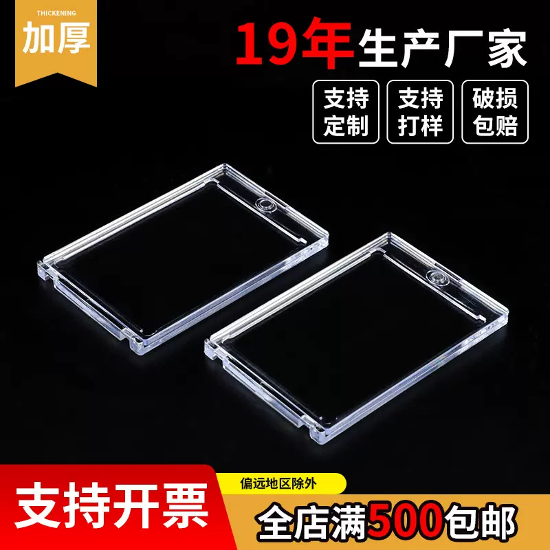 35PT卡砖强磁吸球星卡片透明游戏王星星卡砖保护套凹槽贝壳卡牌