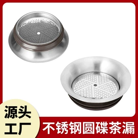 茶滤;厨房用品配件;杯盖