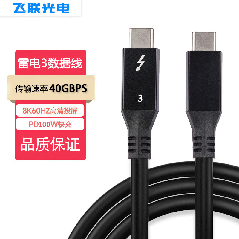 LIGHTNING 3 data cable 40Gbps transmission rate 4K resolution PD100W fast charge twisted pair CP11 LIGHTNING 3 data cable 40Gbps transmission rate 4K resolution PD100W fast charge twisted pair CP11