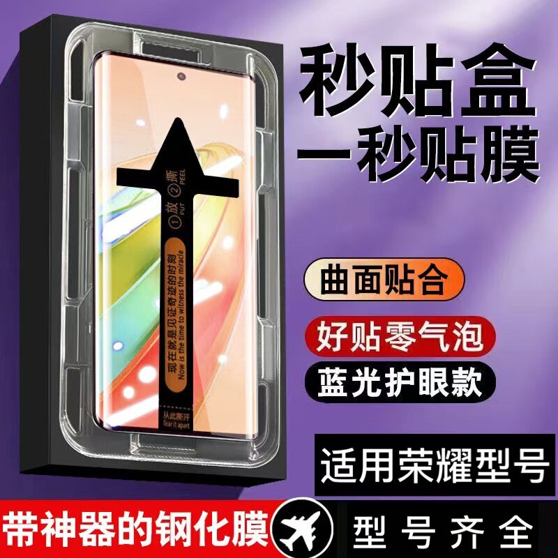 For Glory magic6pro Tempered Film Full-inclusive Curved Surface Screen Magic6 Seconds Dust-free Silo Anti-peep Glass Film