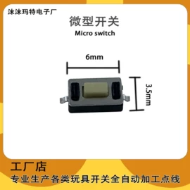 玩具配件;PCBA方案板;PCB电路板