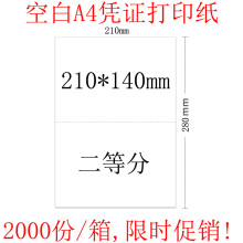 210*280Ӌ{Cӡȷ 210*140mm ӛ~{Cհ 