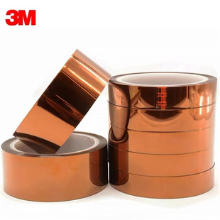 3M5413D Gold Finger High Temperature Tape Brown Thermal Transfer 3D Printing Polyimide Insulating Tape High Temperature Resistance