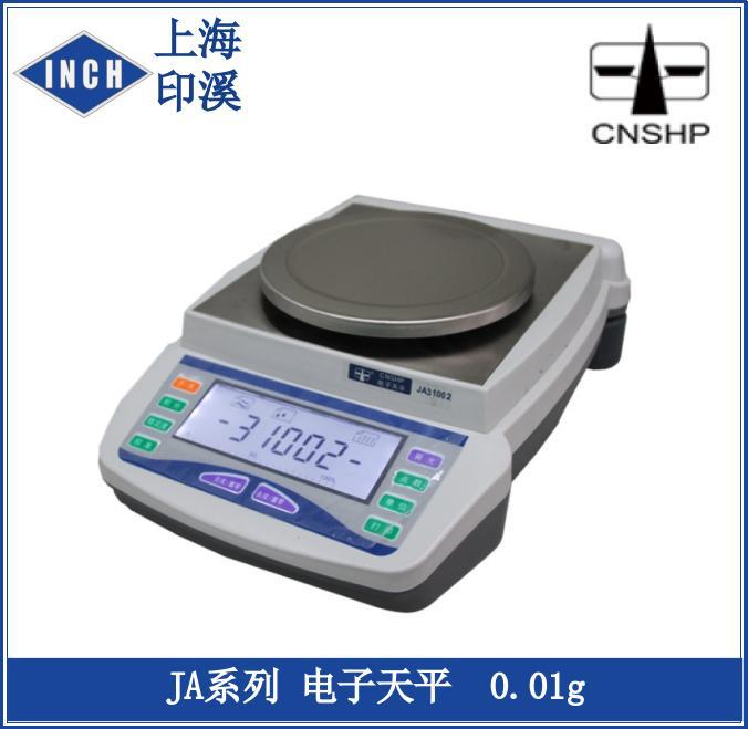 JA12002 电子公斤天平 电子精密天平 百分之一1200g 10mg 0.01g