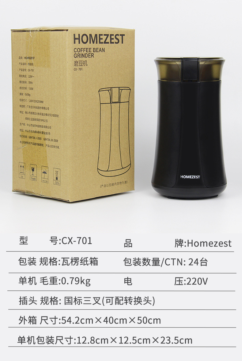 磨豆機詳情頁17.jpg