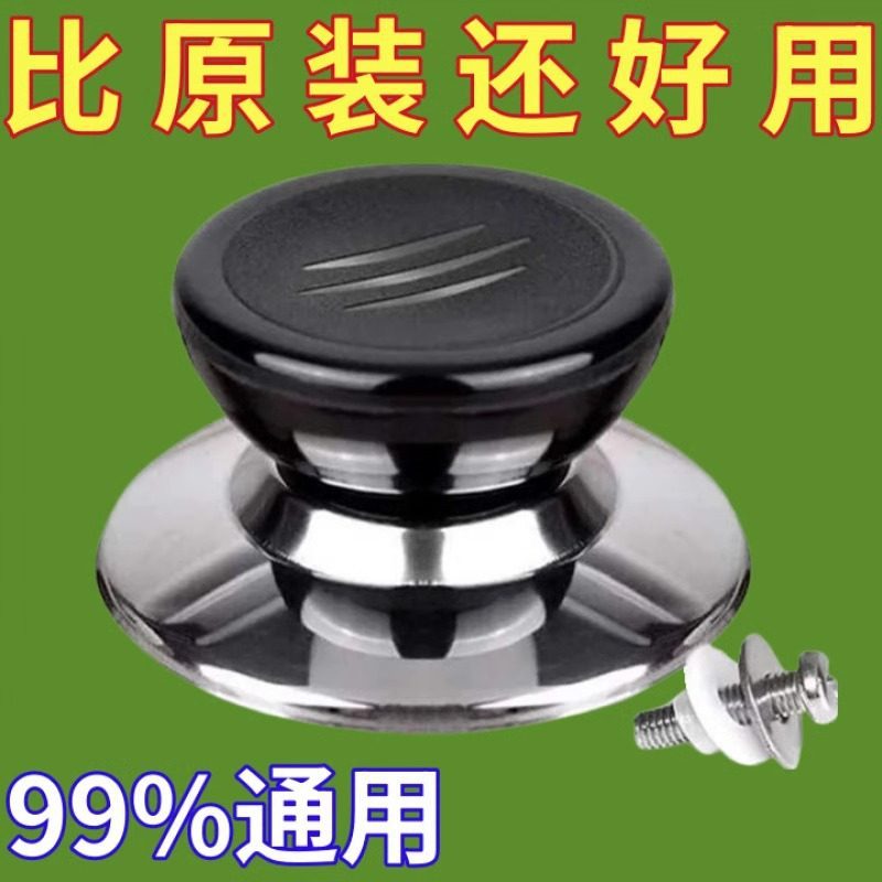 Universal Pot Lid Handle Anti-Scalding Handle Accessory for Wok and Steamer Lid, Handle Cap for Glass Pot Lid