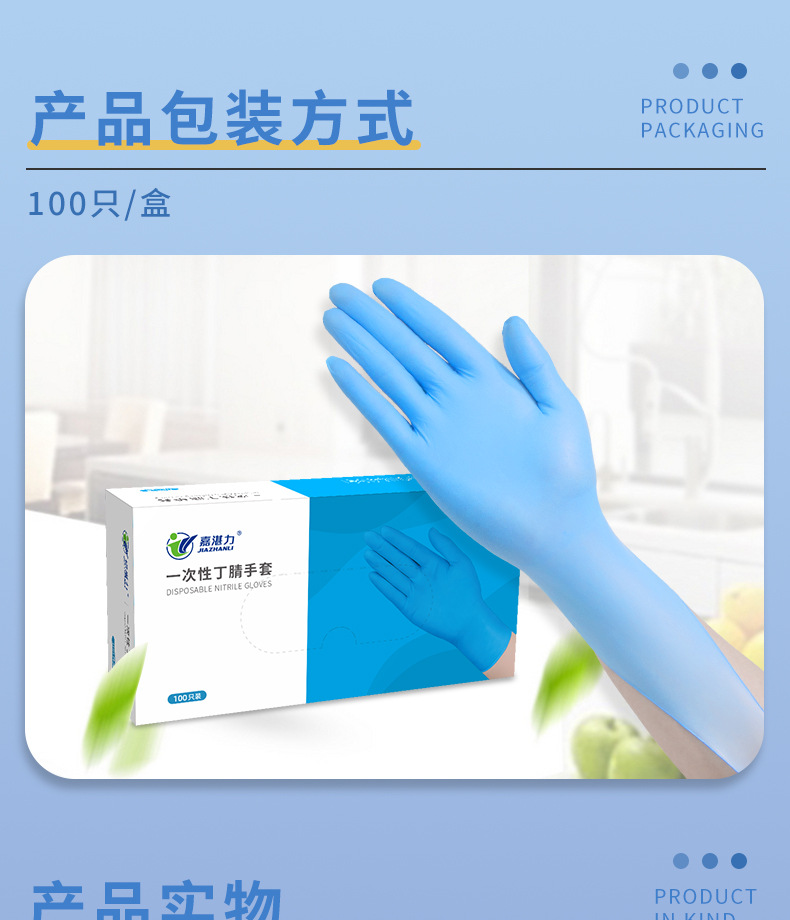一次性丁腈手套批发