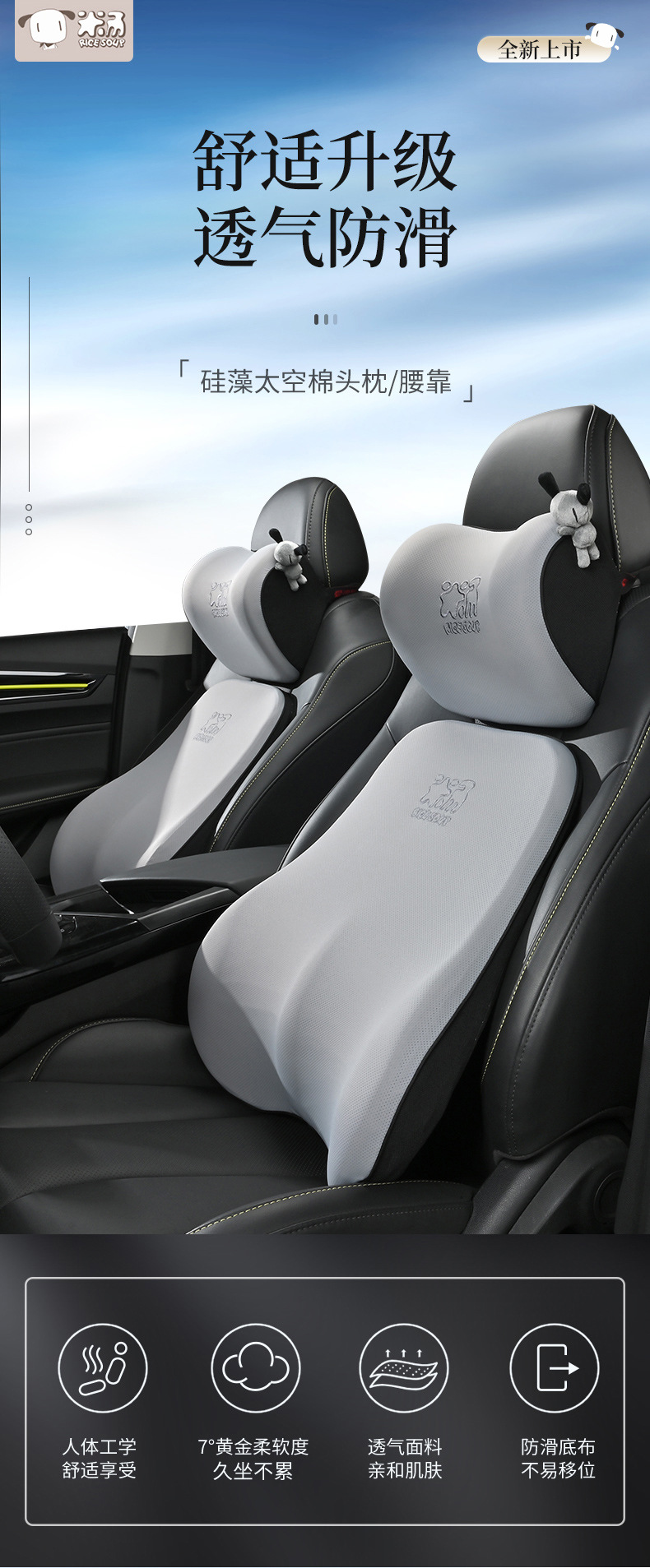 Luxury Car Headrest and Lumbar Support Neck Pillow for Sleeping in Car