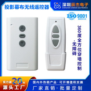 220V Two-Way Motor Forward and Reverse Control Switch Electric Curtain Projection Curtain Lift Rod Control Switch 433m