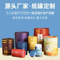 Портативная большая круглая упаковочная коробка для хранения китайских трав, ведро-подушка, бумажная трубка для хранения игрушек, бумажная банка с возможностью кастомизации