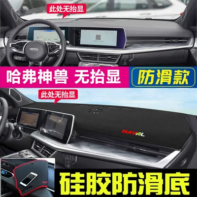 M6 Plus, Big Dog H2, Shenshou, Günəş əleyhinə siperlik - haval-beast-no-lift-black-border
