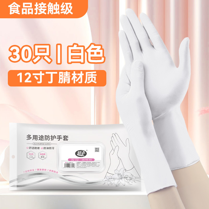 M talla mediana*guantes de nitrilo blancos de 12 pulgadas*tipo duradero [30 piezas/bolsa]