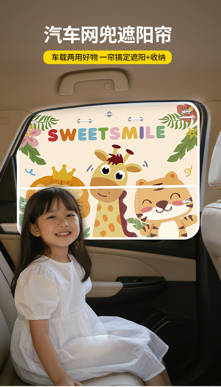 Car sunshade curtain, sun protection for babies, heat insulation, car-mounted side window privacy blackout curtain with mesh pocket