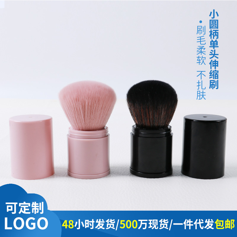 Cepillo telescópico redondo de una sola cabeza cepillo de maquillaje Rosa cepillo grande cepillo suelto cepillo portátil belleza herramienta maquillaje cepillo