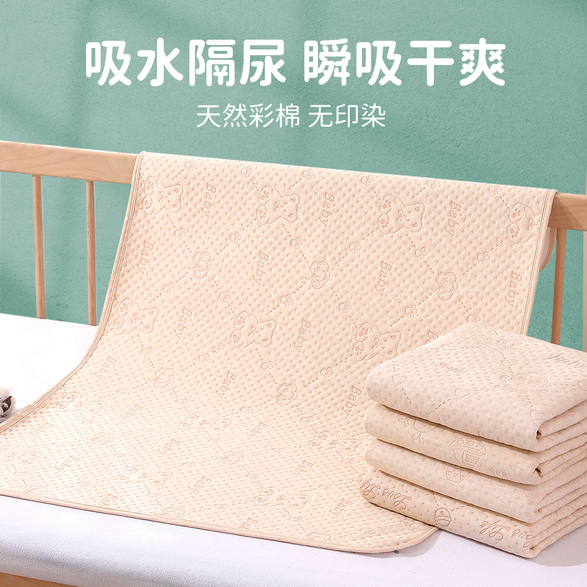 Yanni Bella Baby Color Cotton Diaper Pad Baby Waterproof and Urine-Proof Washable Type a Pure Cotton Breathable Kidsren's All Year Round