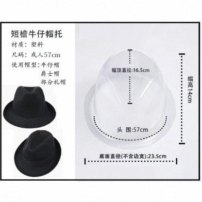 厂家直销现货PVC塑料帽托帽撑 圆头短檐成人礼帽加工女士收纳帽拖|undefined