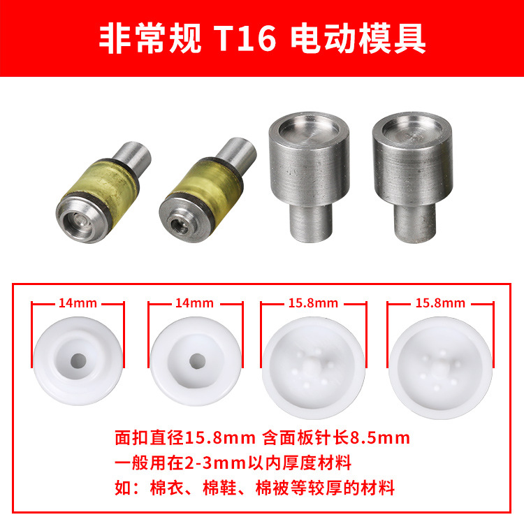 Molde eléctrico del molde * T16 (poco convencional)
