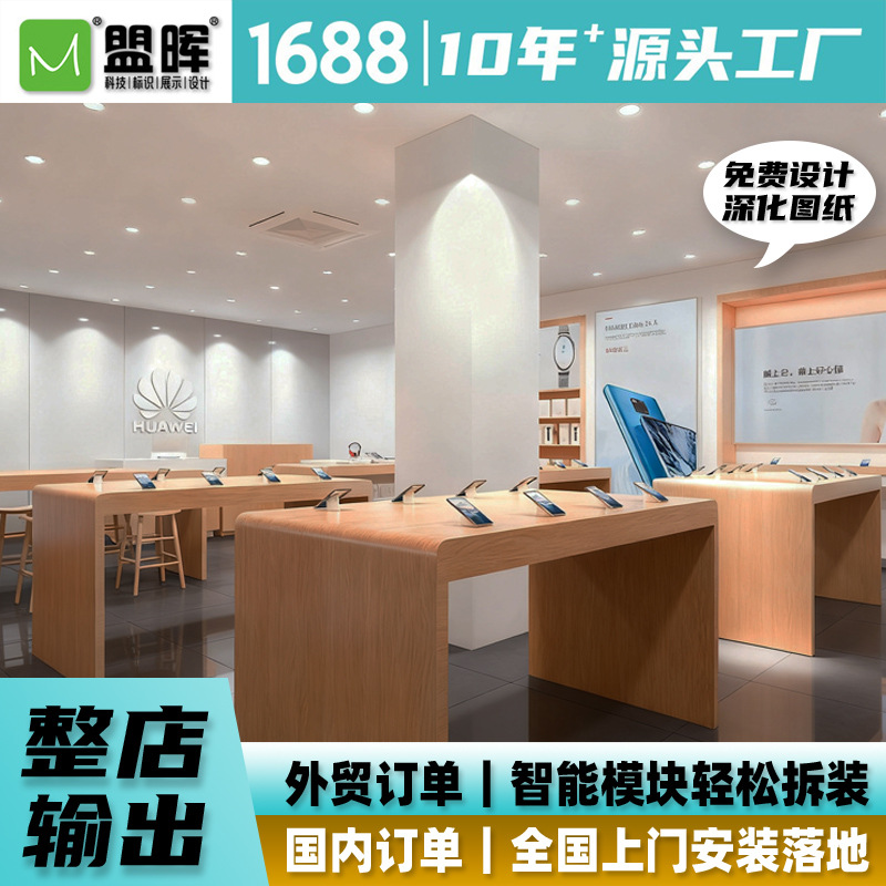 现代商场街铺手机数码店展示柜批量定制整店设计防静电快速拆装