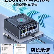桌面充电站氮化镓260W大功率多口USB充电器PD快充160W100W适用苹