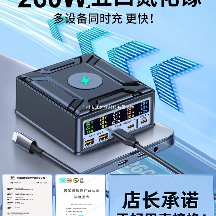 デスクトップ充電ステーション窒化ガリウム 260 ワットハイパワーマルチポート USB 充電器 PD 高速充電 160W100W Apple に適しています|undefined