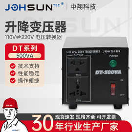 DT-500VA升降变压器系列单相220v转380v三相升压变压器两相变三相