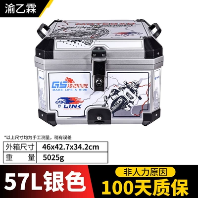 Scooter Base Motorcycle Touring Motorcycle trunk - 57l-glacier-silver-shock-absorbing-base-white-sticker