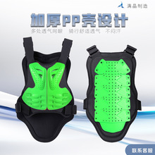 厂家直销成人防摔骑行防护背心 自行车溜冰护甲衣 防摔运动护具