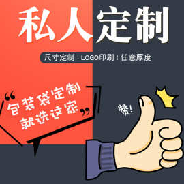 【倍帅包装】义乌工厂个性LOGO图案印刷PE新料快件袋自封口发货袋