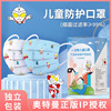 children Mask wholesale Ultraman IP Jointly disposable children Mask lovely printing Independent Manufactor