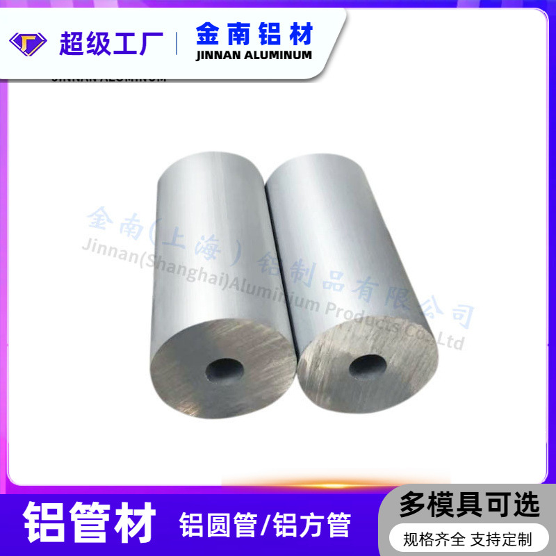 金属薄壁厚壁铝合金圆管空心铝管铝合金非标圆管98×2mm铝管型材